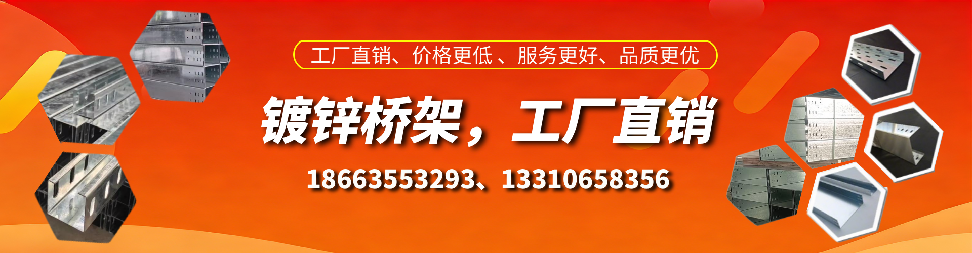 防城港镀锌桥架厂家